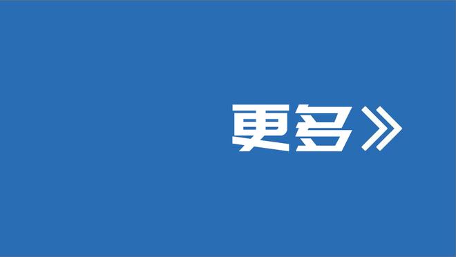 阿德耶米：我的根在尼日利亚，若有机会当然可以为他们效力